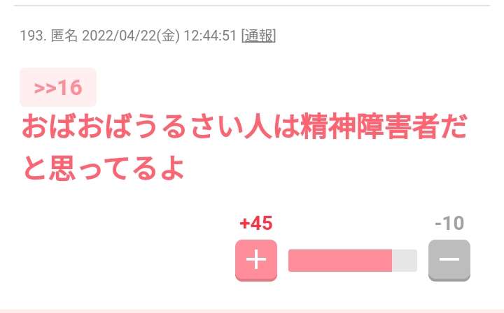 【徹底議論】どうすればガルちゃんが平和になるか真剣に考えるトピ【真面目】Part7