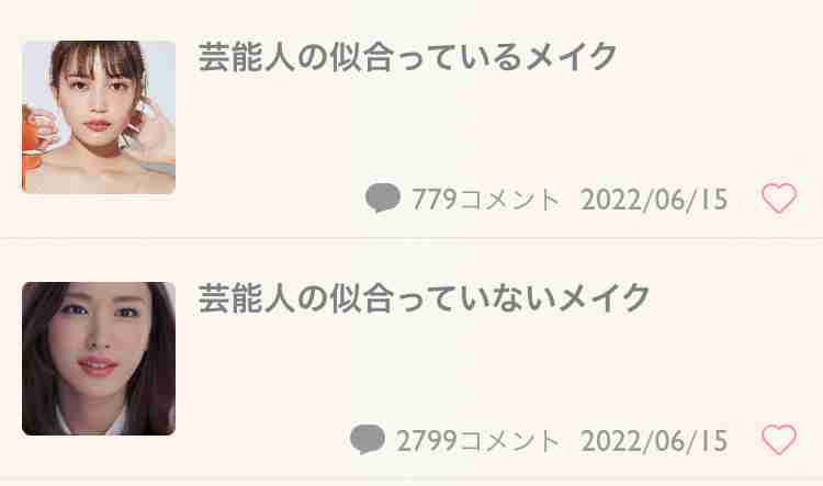 【徹底議論】どうすればガルちゃんが平和になるか真剣に考えるトピ【真面目】Part7