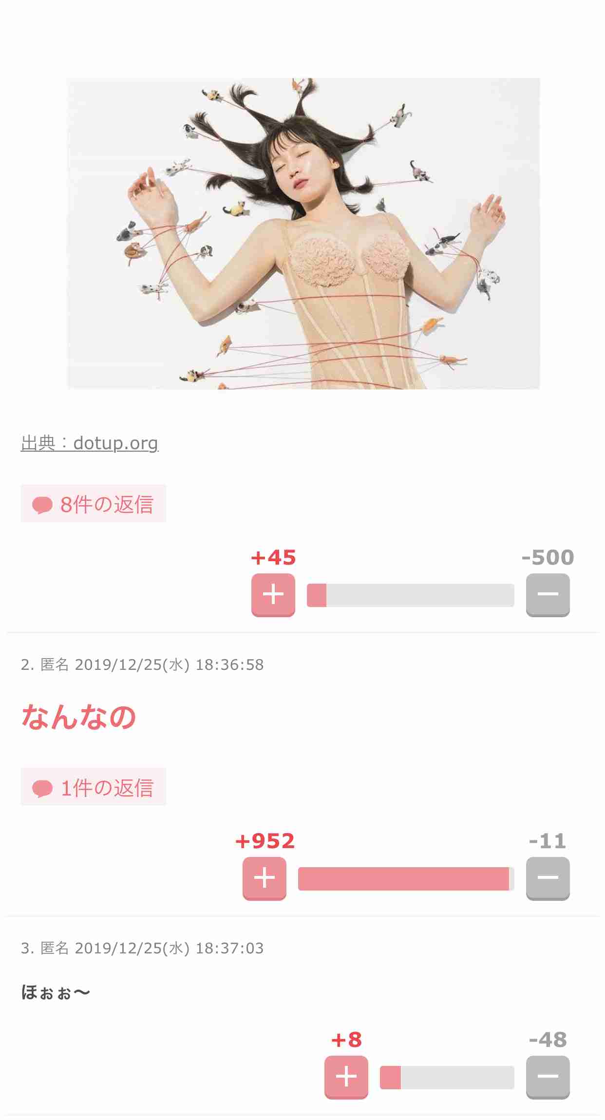 【徹底議論】どうすればガルちゃんが平和になるか真剣に考えるトピ【真面目】Part7