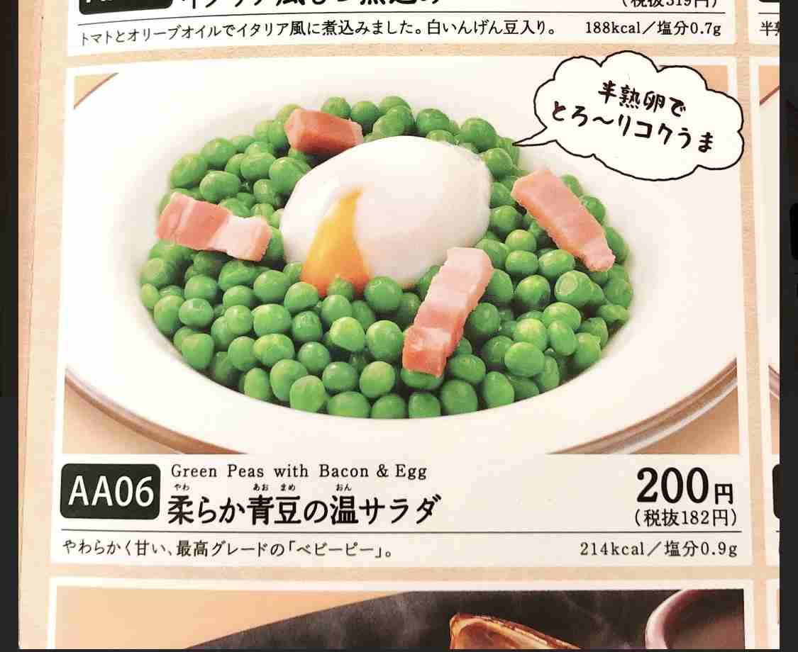 ファミレスにあったら必ず頼むメニュー