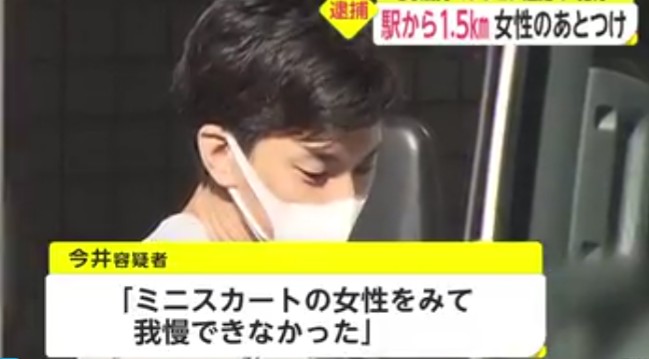 駅から1.5km女性のあとつけ マンション通路で“犯行” 30歳男逮捕
