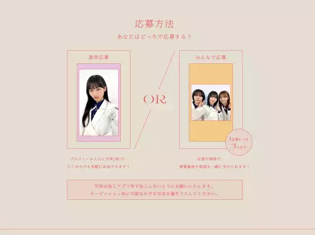 櫻坂46オーディション新CM公開 田村保乃・山崎天が「アイドルとは?」