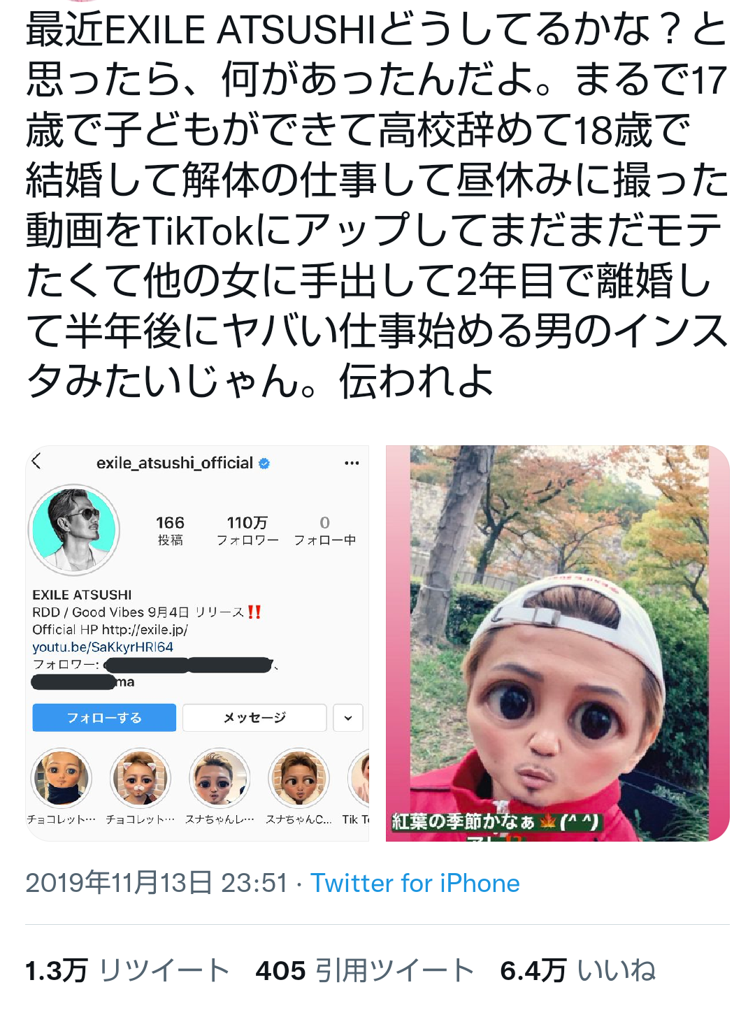 EXILE ATSUSHI「愛の欠片でも感じてくれたら」児童養護施設支援への想い