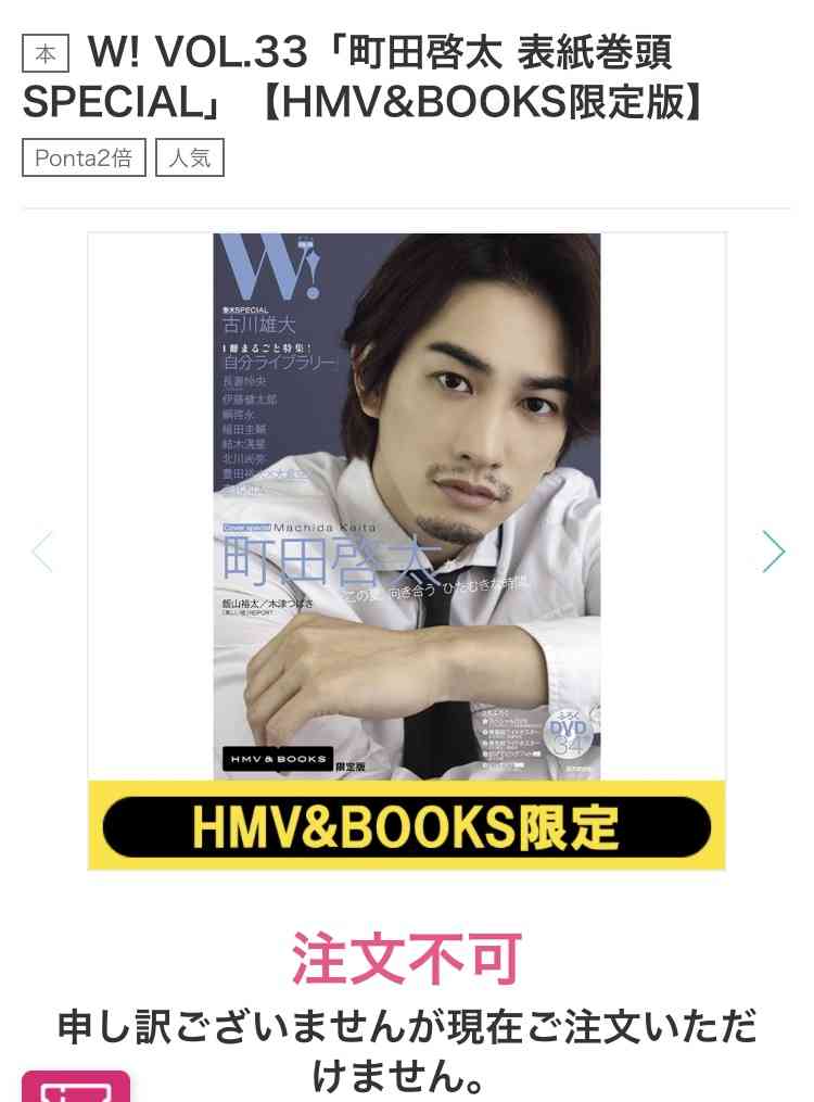 町田啓太がいつも健やかな理由「ネガティブになりがちだからこそ、ポジティブに考えるようにしている」