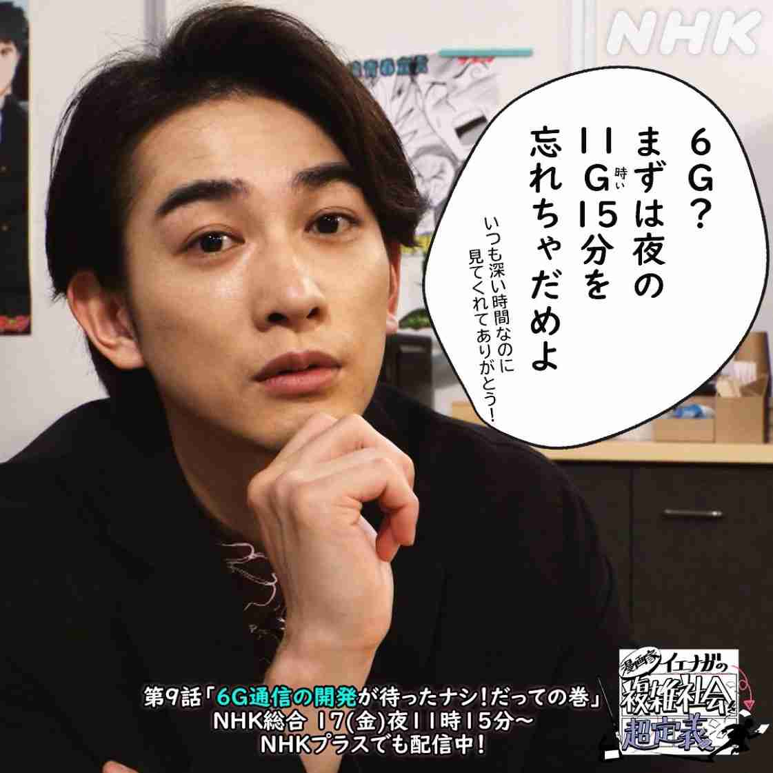 町田啓太がいつも健やかな理由「ネガティブになりがちだからこそ、ポジティブに考えるようにしている」