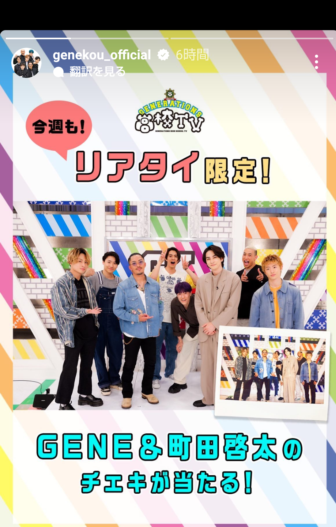 町田啓太がいつも健やかな理由「ネガティブになりがちだからこそ、ポジティブに考えるようにしている」