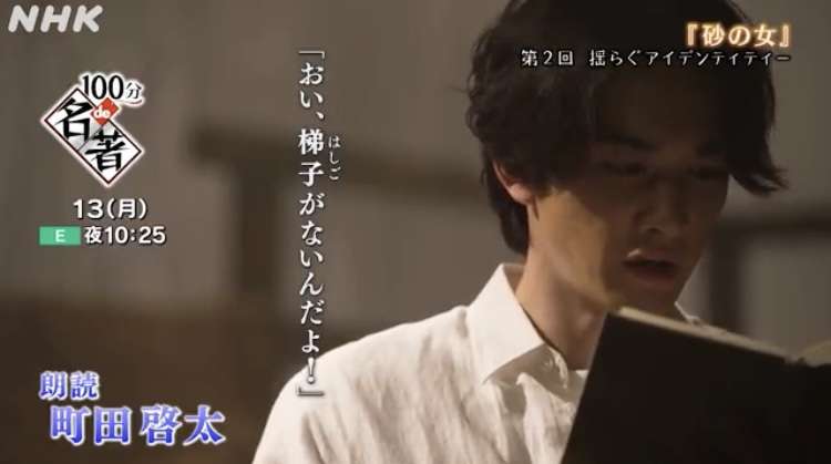 町田啓太がいつも健やかな理由「ネガティブになりがちだからこそ、ポジティブに考えるようにしている」