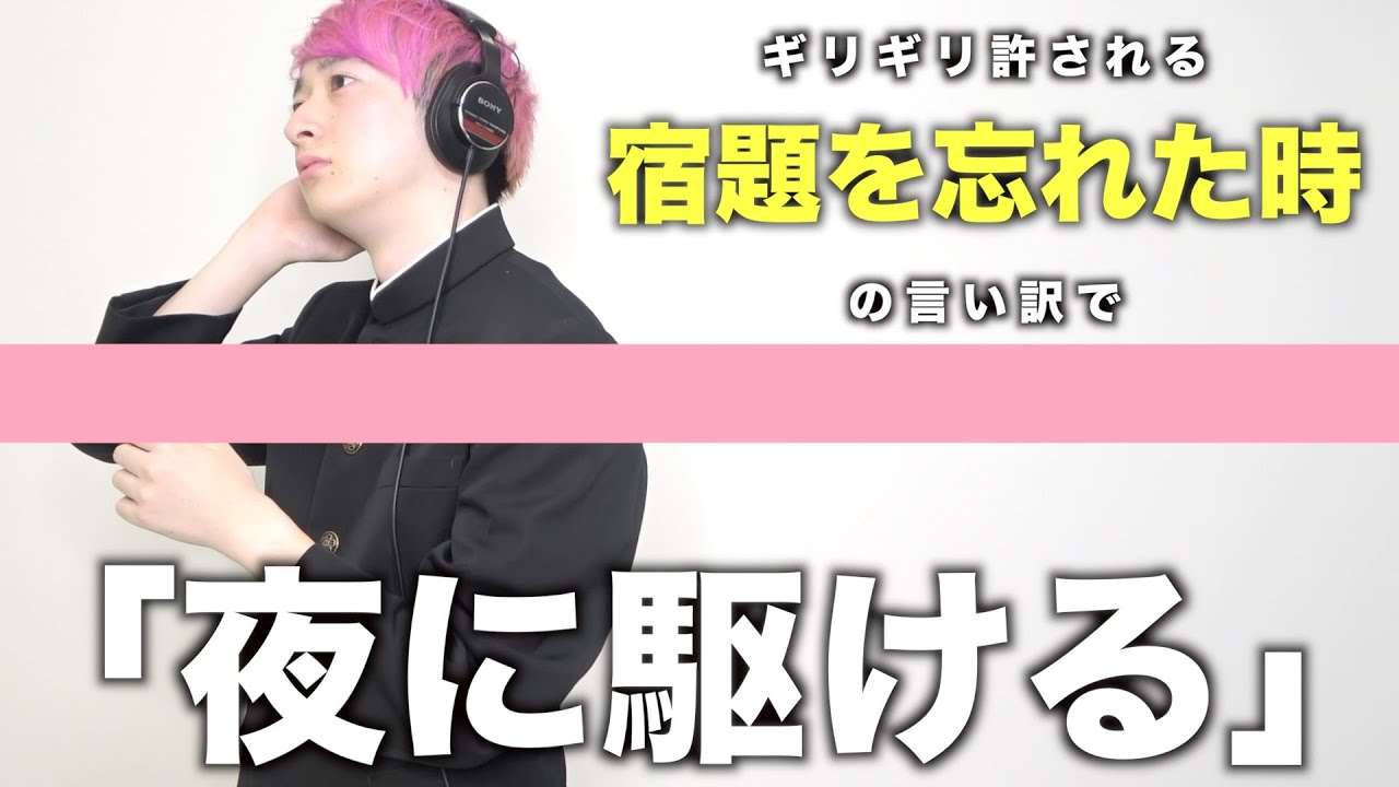 YOASOBI賞味期限切れ？『夜に駆ける』から2年…「最近はパッとしない」