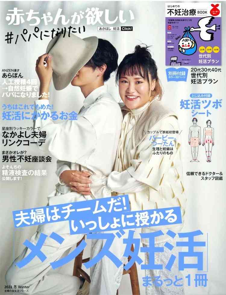 美女と野獣の逆はない？Part2