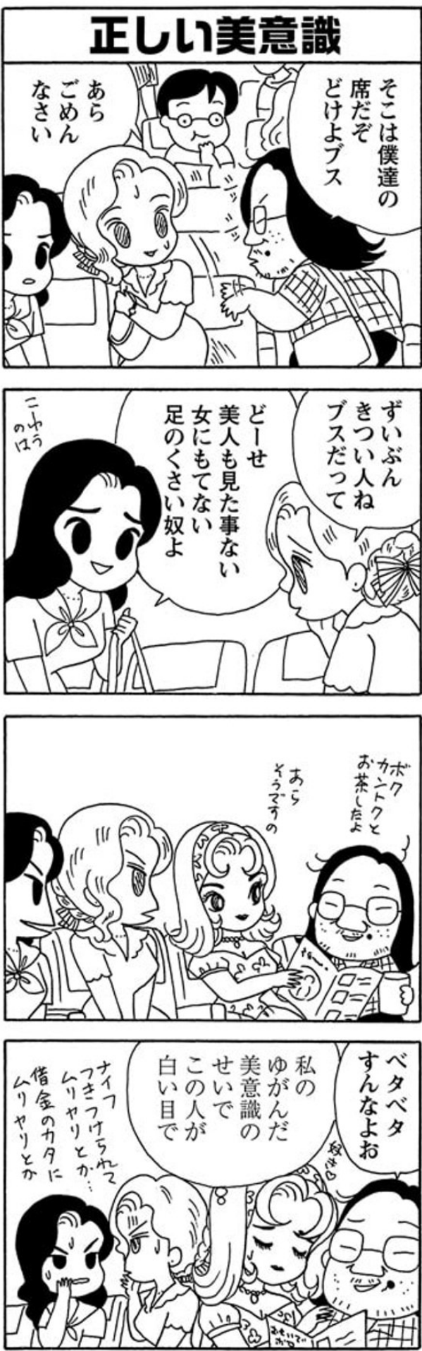 美女と野獣の逆はない？Part2