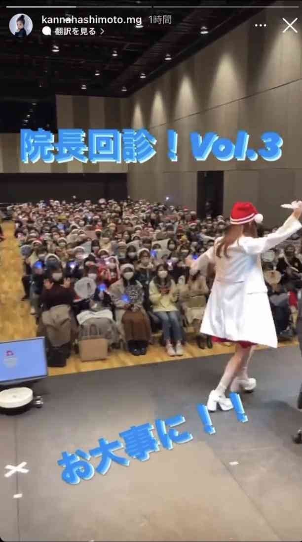 橋本環奈 深いスリットの黒ドレス、太股から白肌美脚で登場 感染から復帰舞台「号泣」と感謝