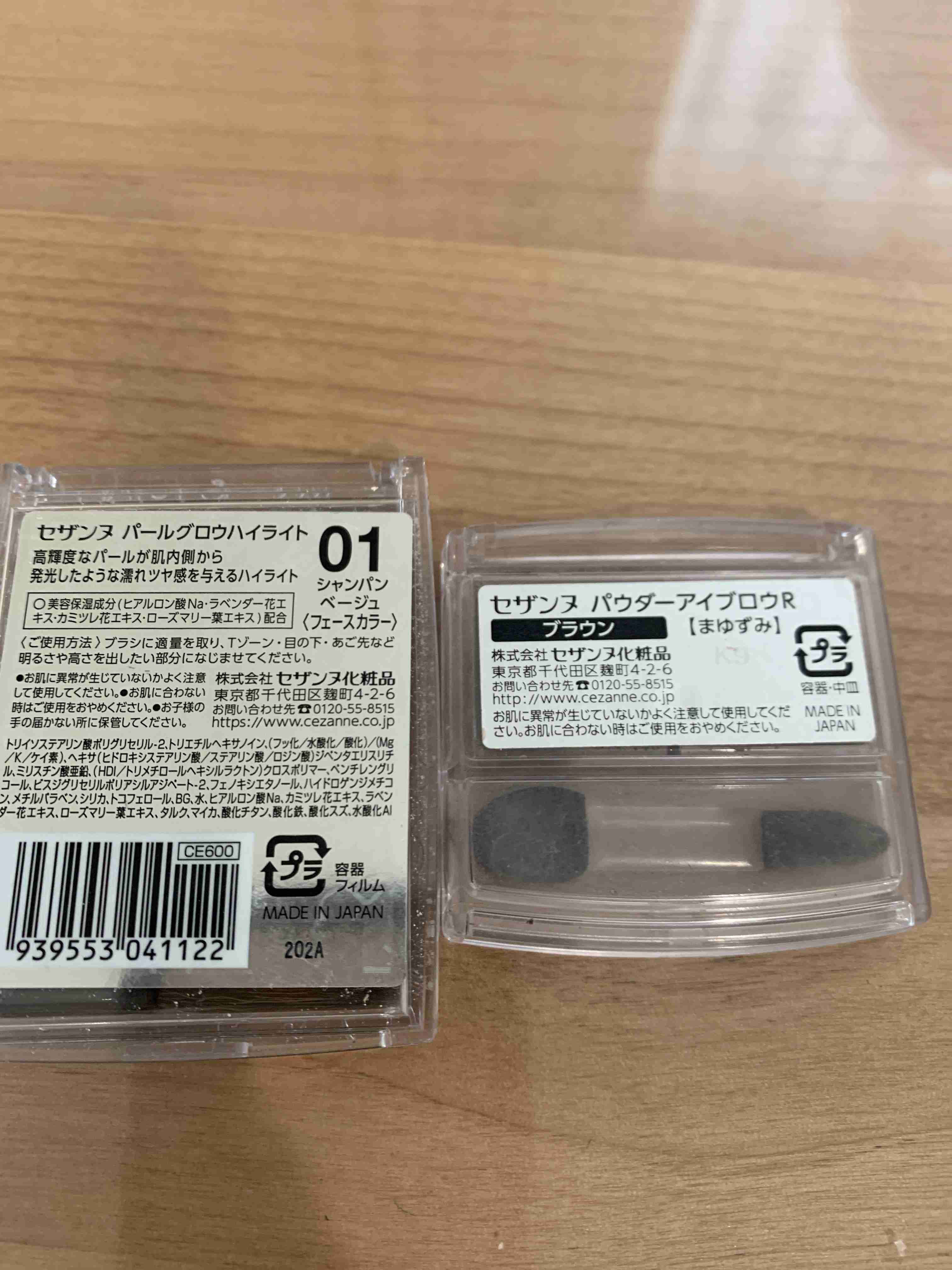 底見えコスメ part16