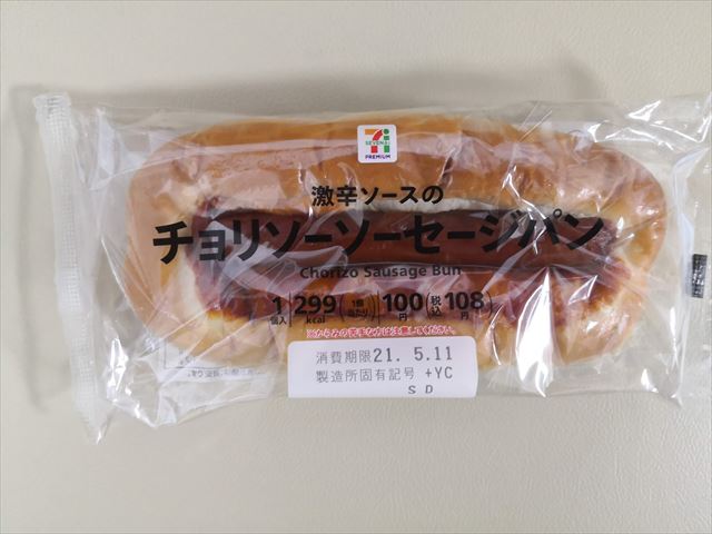 よく買ってる市販のパンをあげるトピ