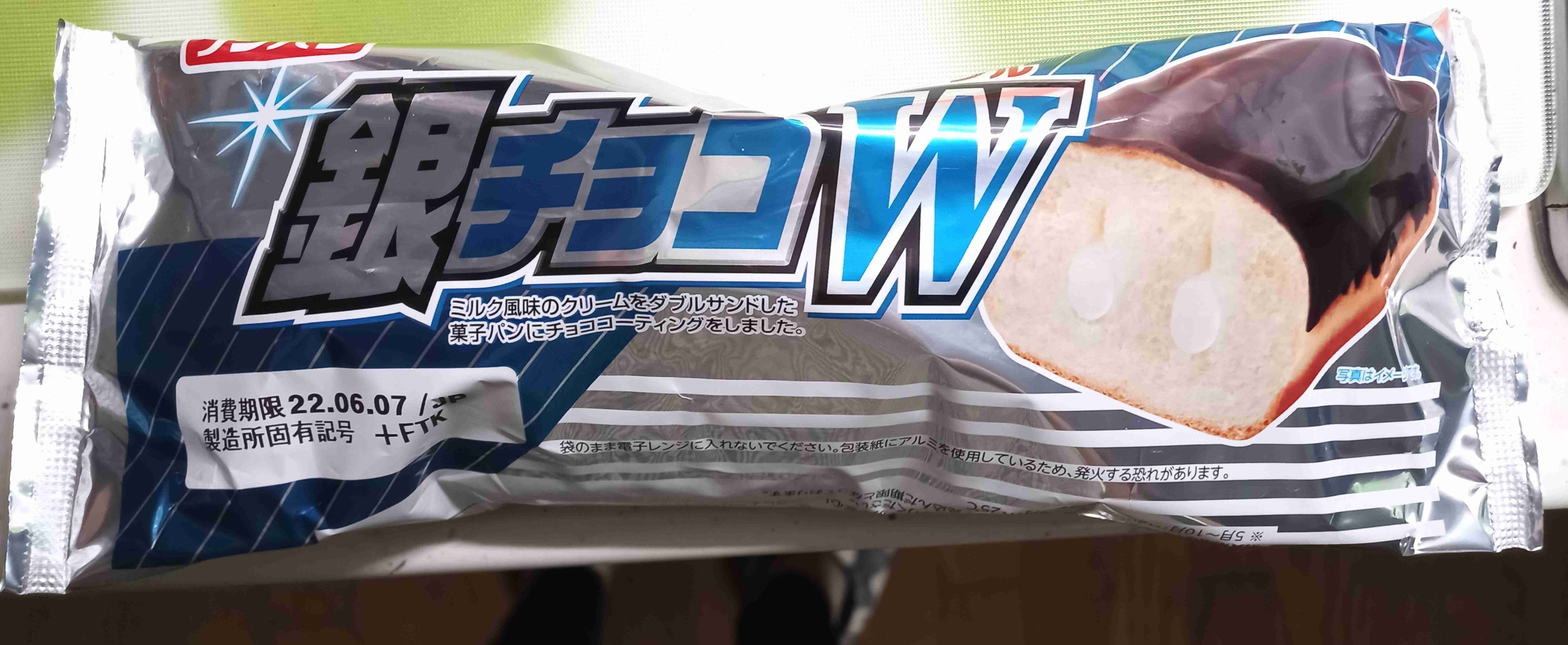 よく買ってる市販のパンをあげるトピ