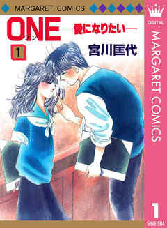 懐かしの少女漫画を挙げて、読んだことある人が何かコメントを返してくれるトピ Part3