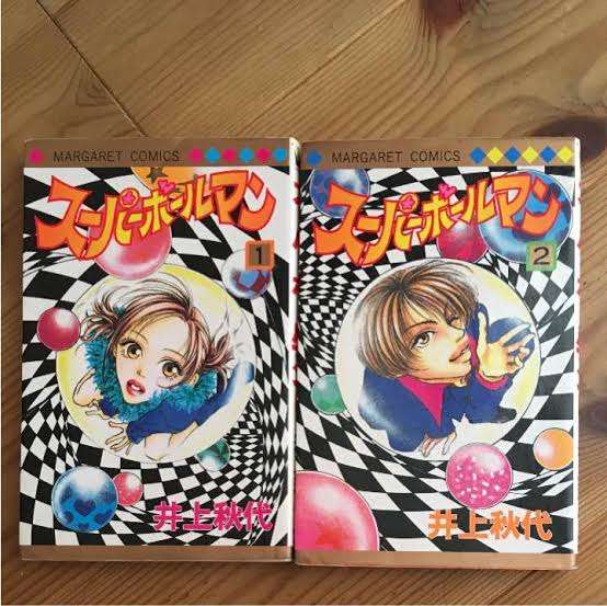 懐かしの少女漫画を挙げて、読んだことある人が何かコメントを返してくれるトピ Part3
