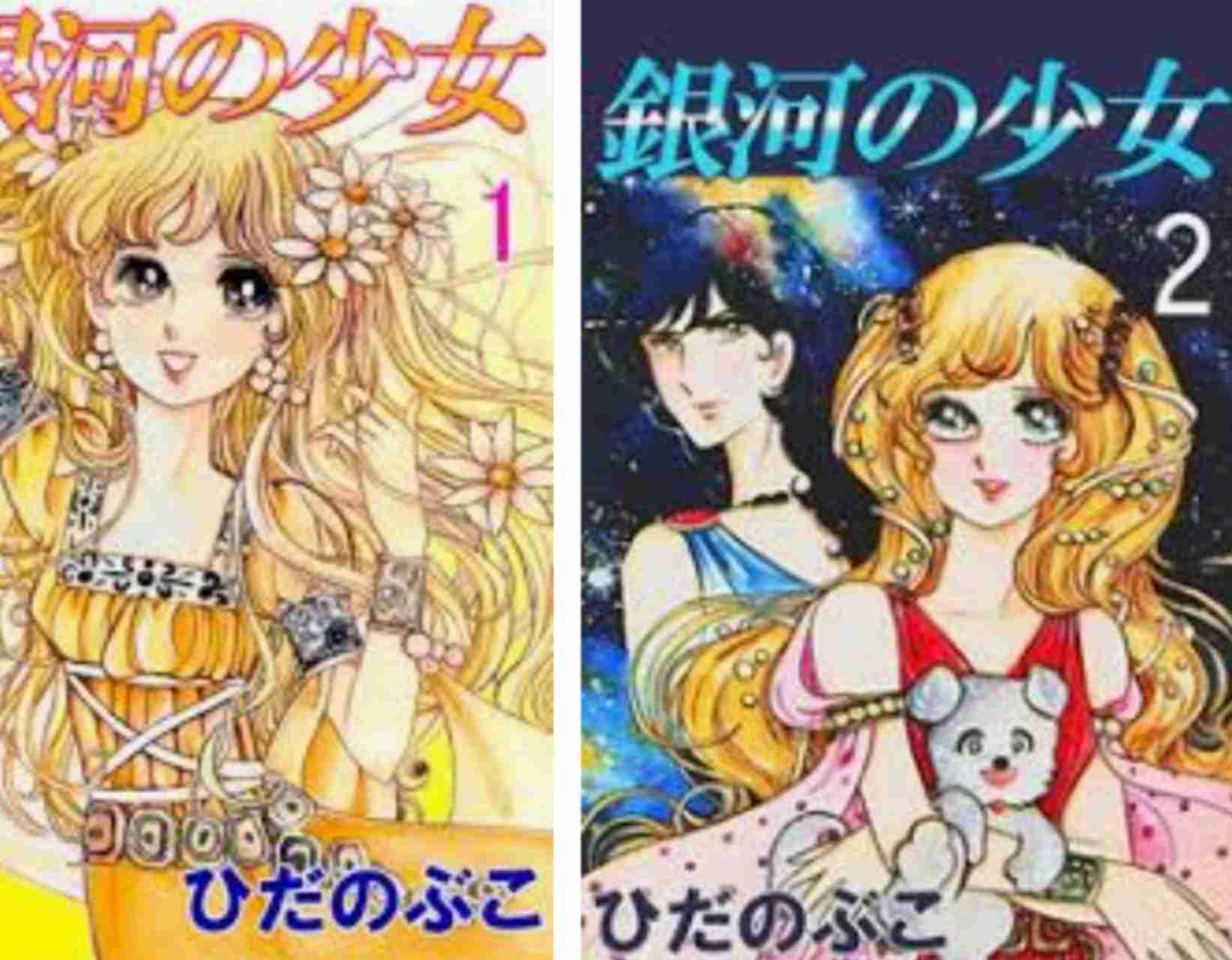 懐かしの少女漫画を挙げて、読んだことある人が何かコメントを返してくれるトピ Part3