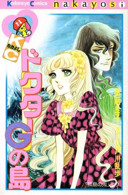 懐かしの少女漫画を挙げて、読んだことある人が何かコメントを返してくれるトピ Part3