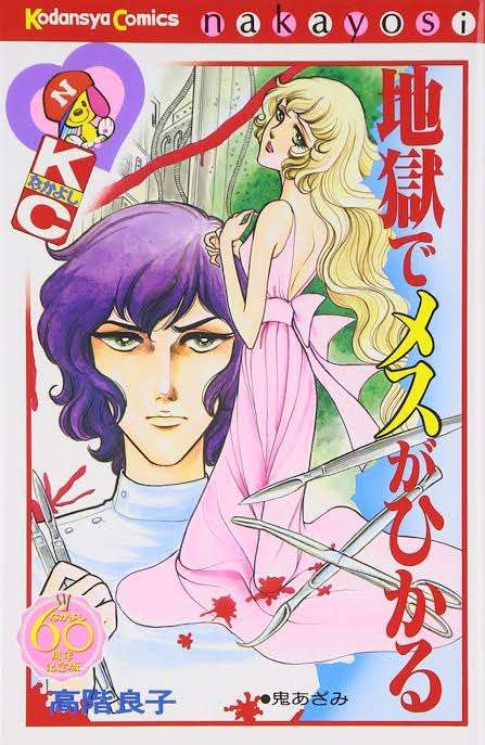 懐かしの少女漫画を挙げて、読んだことある人が何かコメントを返してくれるトピ Part3
