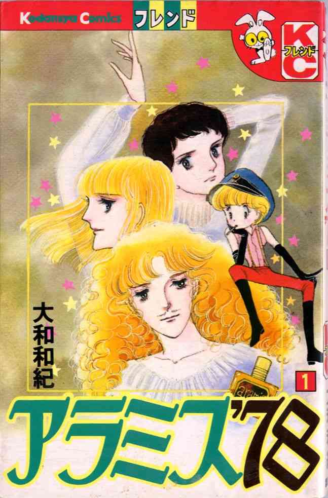 懐かしの少女漫画を挙げて、読んだことある人が何かコメントを返してくれるトピ Part3