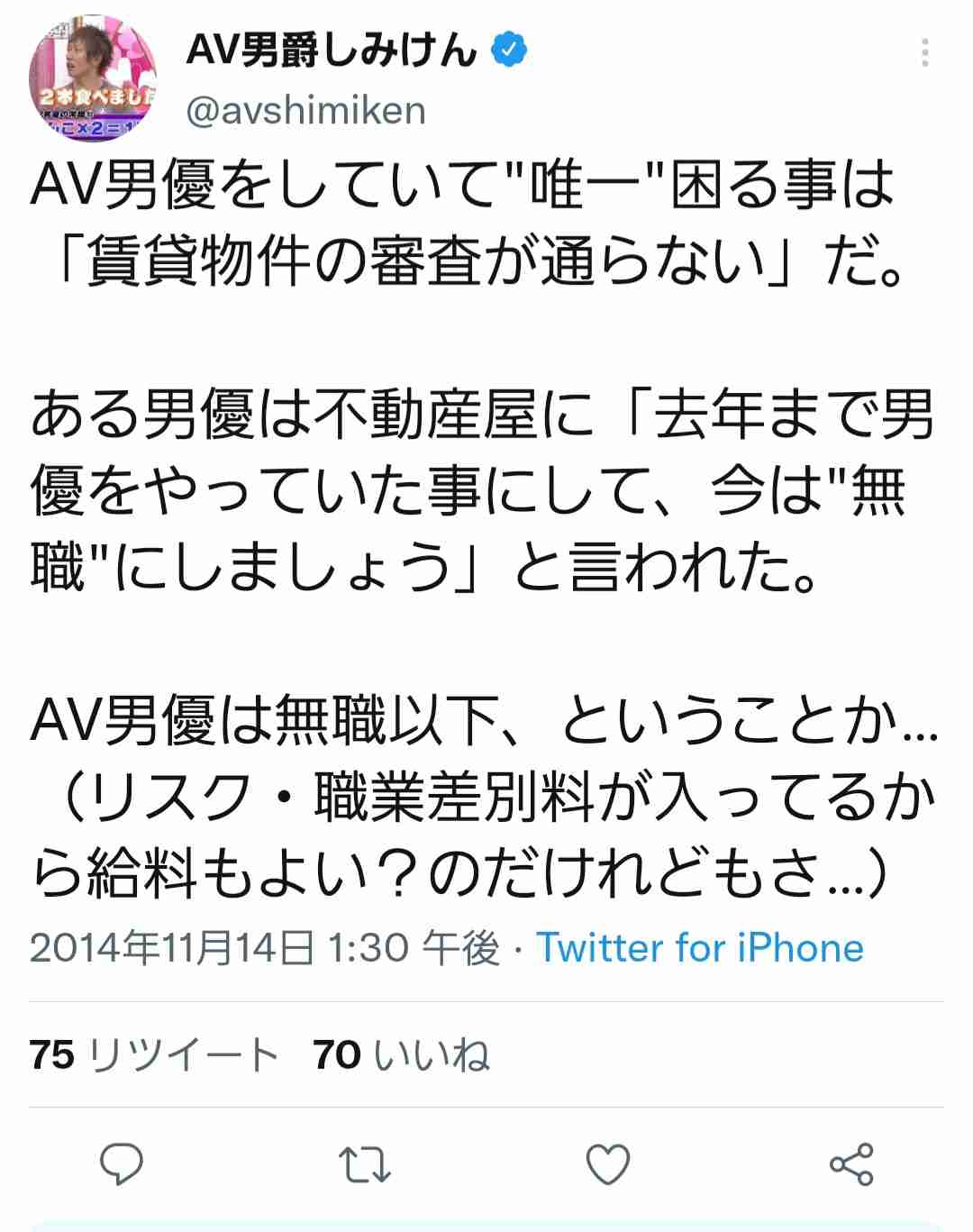小林礼奈、賃貸物件の入居審査に落ちた理由が「AV出演疑惑」だったと告白