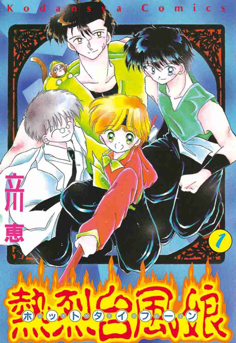 中華風ファンタジー漫画！お好きな方！
