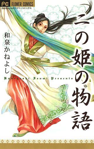 中華風ファンタジー漫画！お好きな方！