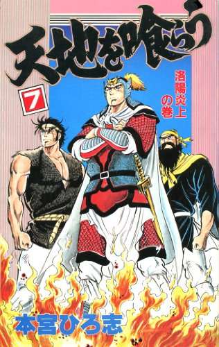 中華風ファンタジー漫画！お好きな方！
