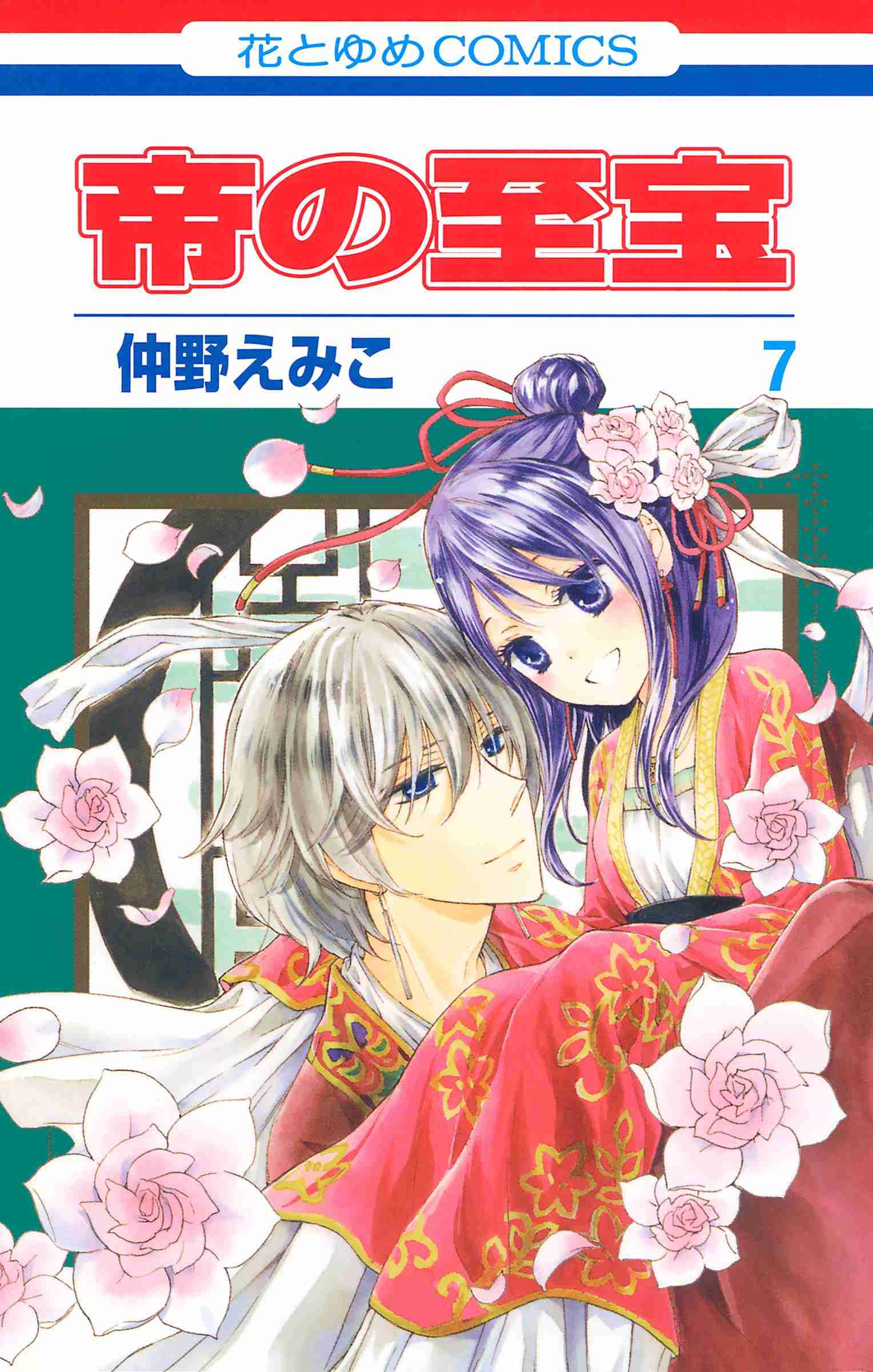 中華風ファンタジー漫画！お好きな方！