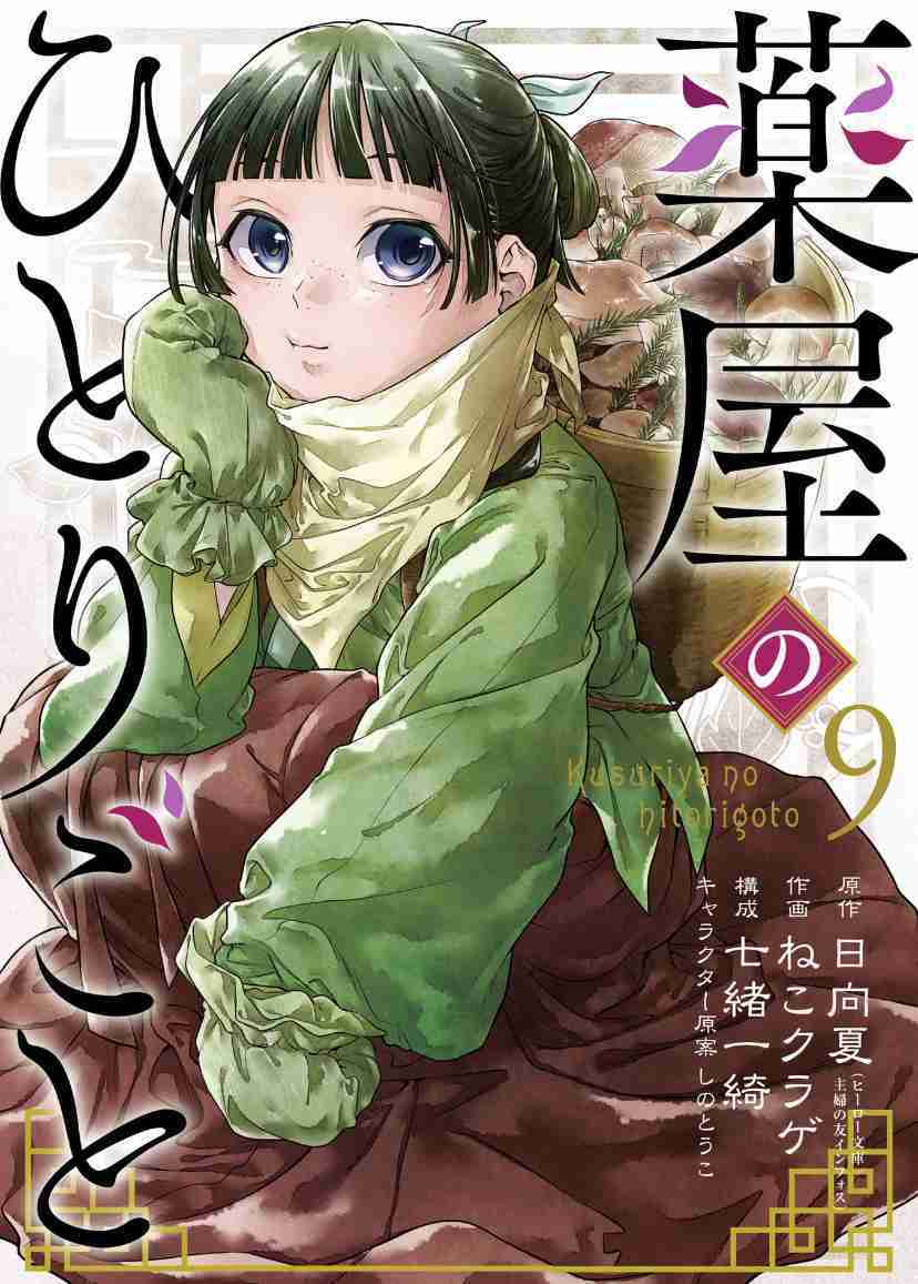 中華風ファンタジー漫画！お好きな方！