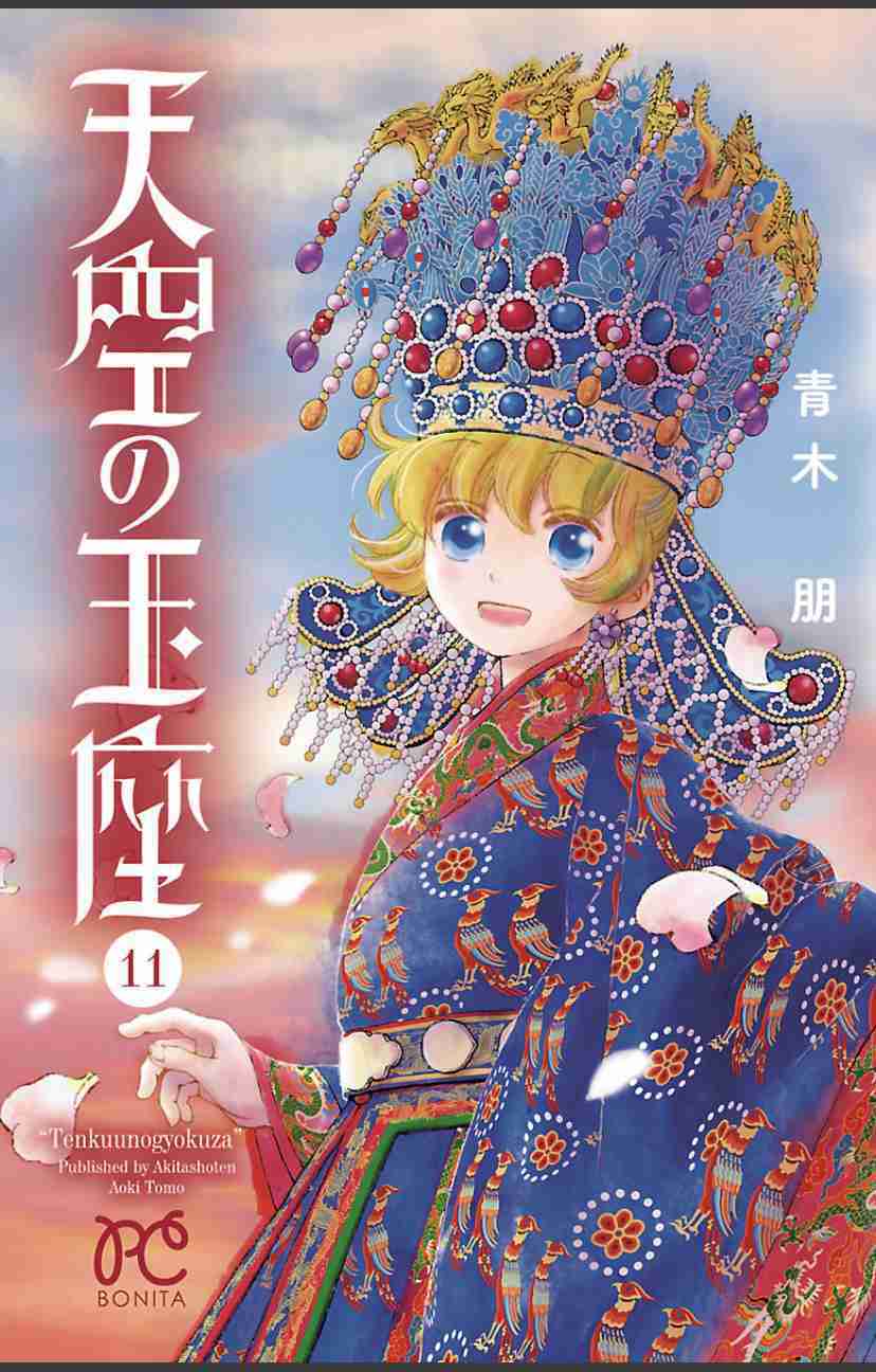 中華風ファンタジー漫画！お好きな方！