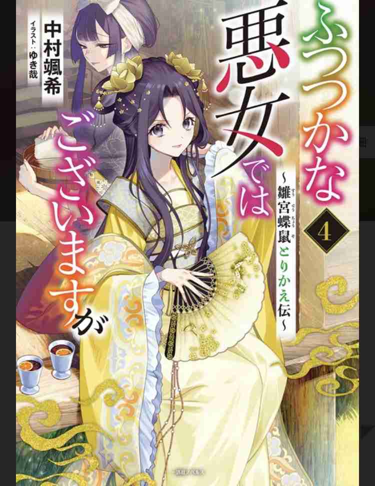 中華風ファンタジー漫画！お好きな方！