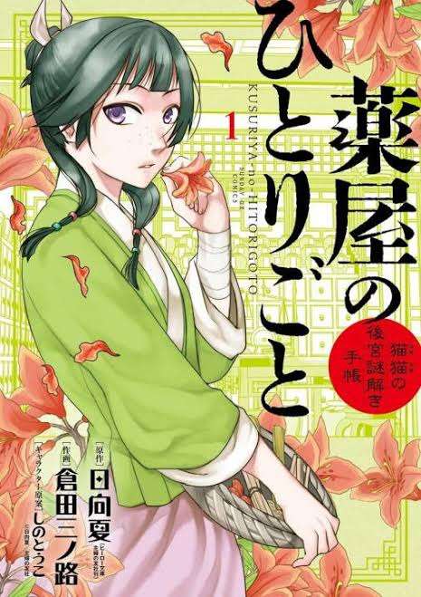 中華風ファンタジー漫画！お好きな方！
