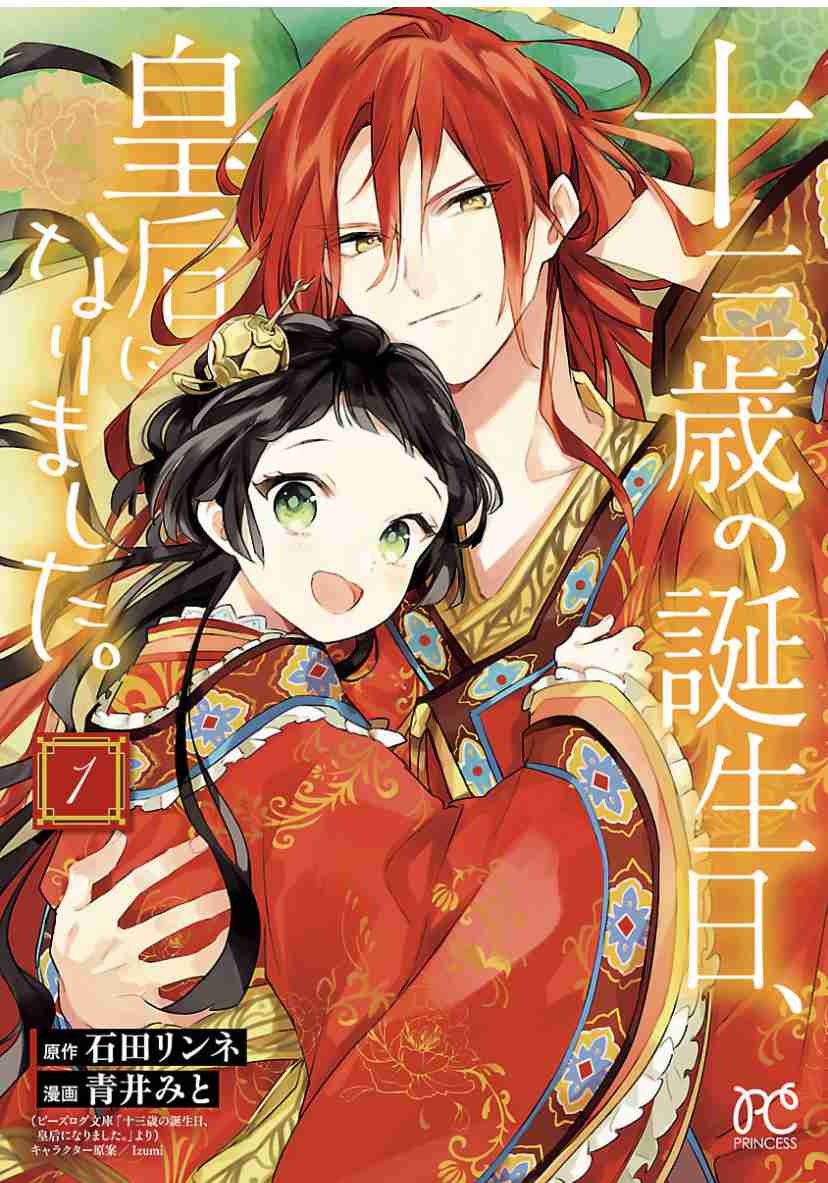 中華風ファンタジー漫画！お好きな方！