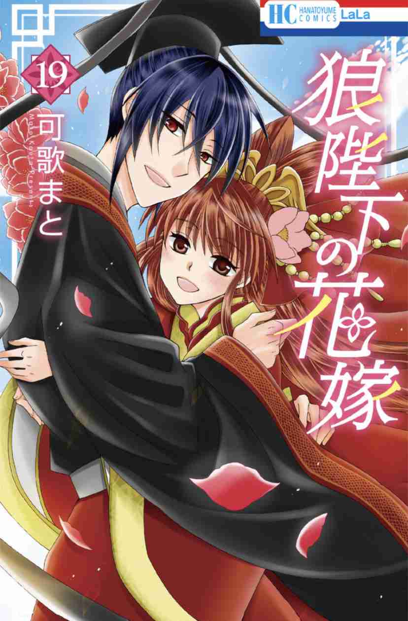 中華風ファンタジー漫画！お好きな方！