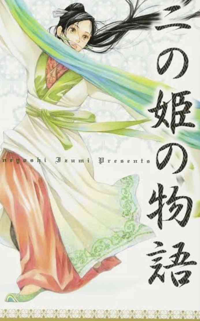 中華風ファンタジー漫画！お好きな方！