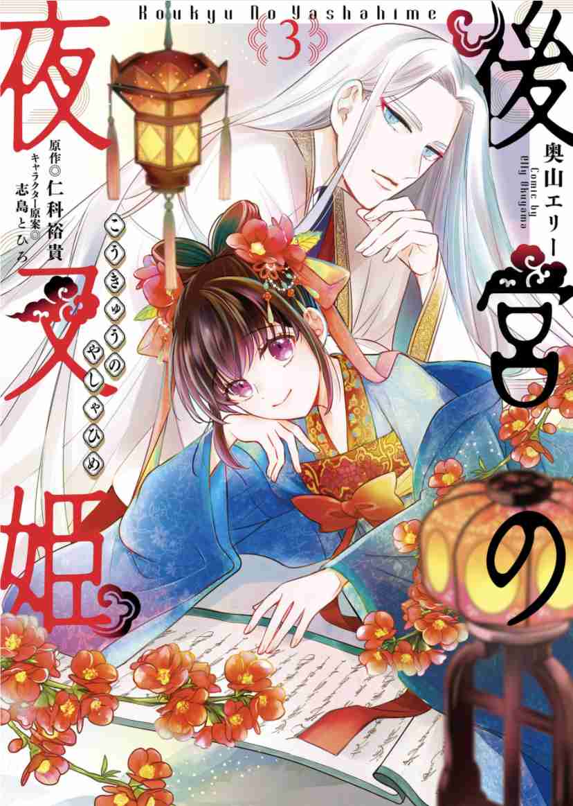 中華風ファンタジー漫画！お好きな方！