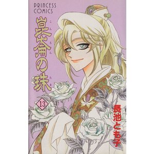 中華風ファンタジー漫画！お好きな方！