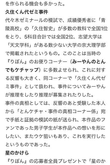 80年代「りぼん」を語ろう