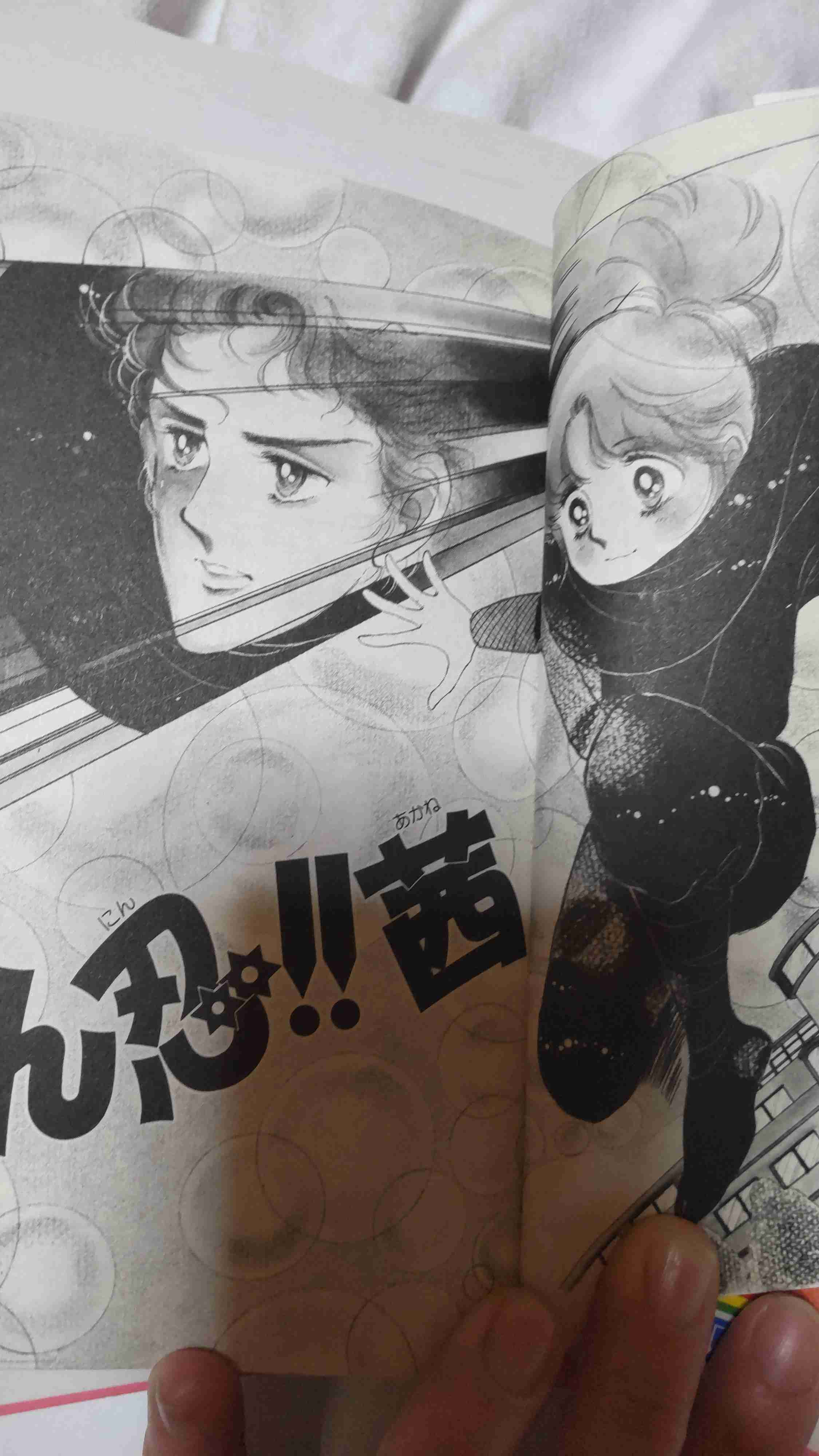 80年代「りぼん」を語ろう