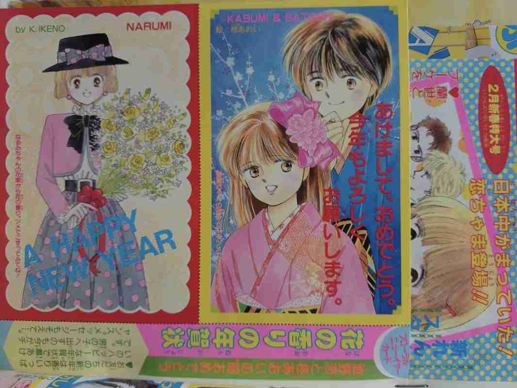 80年代「りぼん」を語ろう