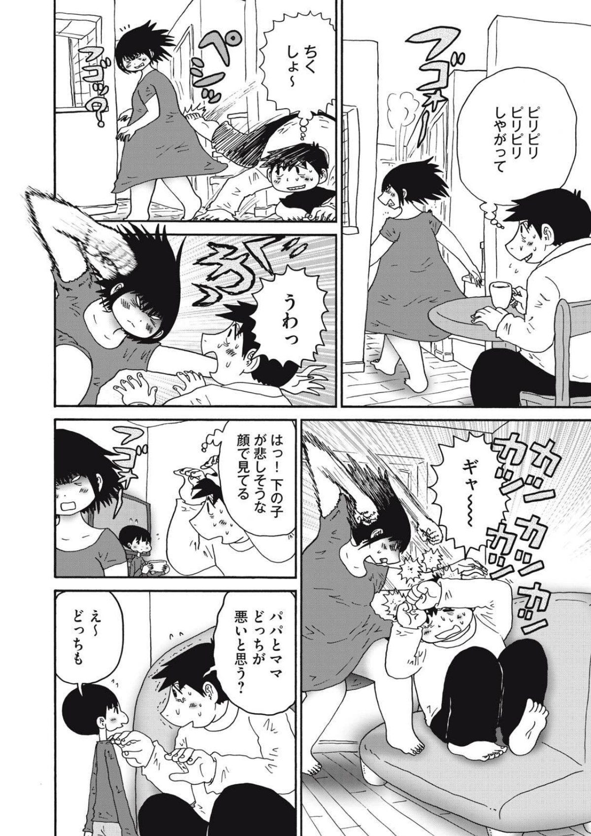 妻を引き倒し顔を足蹴り「お母さんがお父さんに暴力をふるわれている」子どもが通報　71歳の男を逮捕　