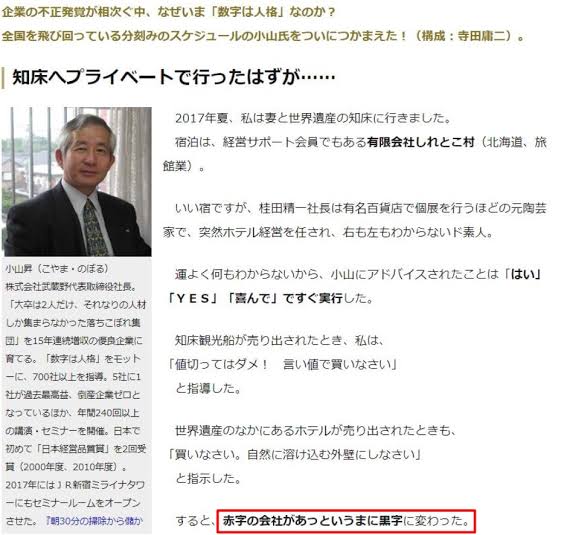 事故責任「国にもある」　聴聞で沈没船運航会社