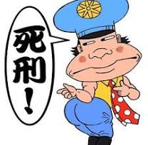 防犯メールに性的表現　子どもらへ配信、神奈川県警「不適切」と謝罪