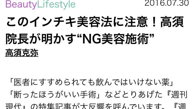 エラボトックスしたことある人!
