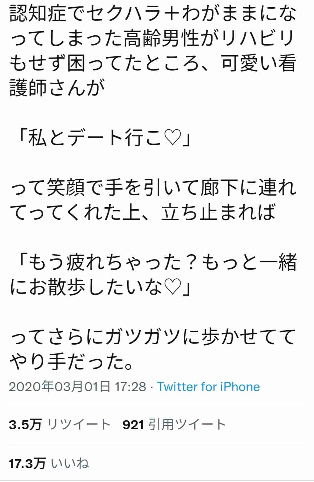 痴漢行為や職員への暴力…介護サービス利用を拒否される「危ない高齢者」の実態