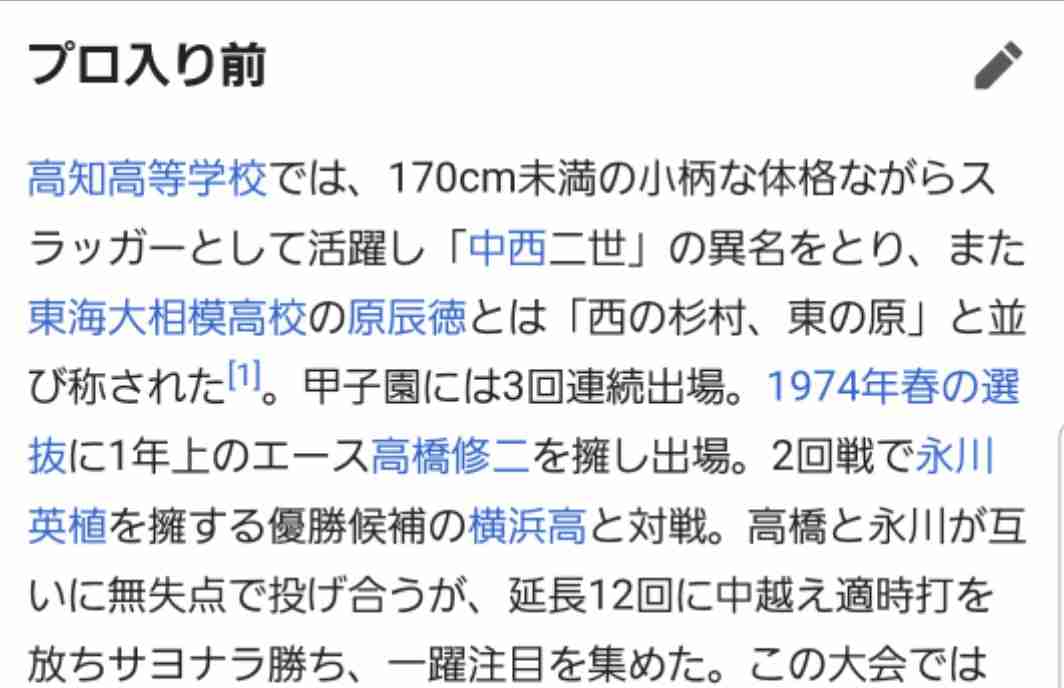 【ヤクルト】乱打戦制し史上初の全11球団連続カード勝ち越し！村上8回に26号決勝3ラン！前日大敗の雪辱果たす