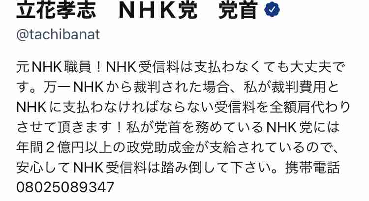 なぜ「カーナビ」でも「NHK契約」必要？ 「テレビだけ」が契約対象じゃない放送法…「嫌なら見るな」は可能なのか