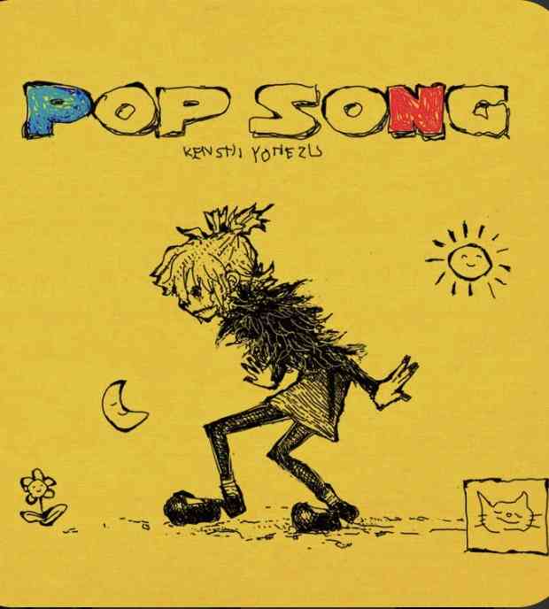 米津玄師、『GINZA』で女性ファッション誌初表紙 12ページの特集で多角的に紹介