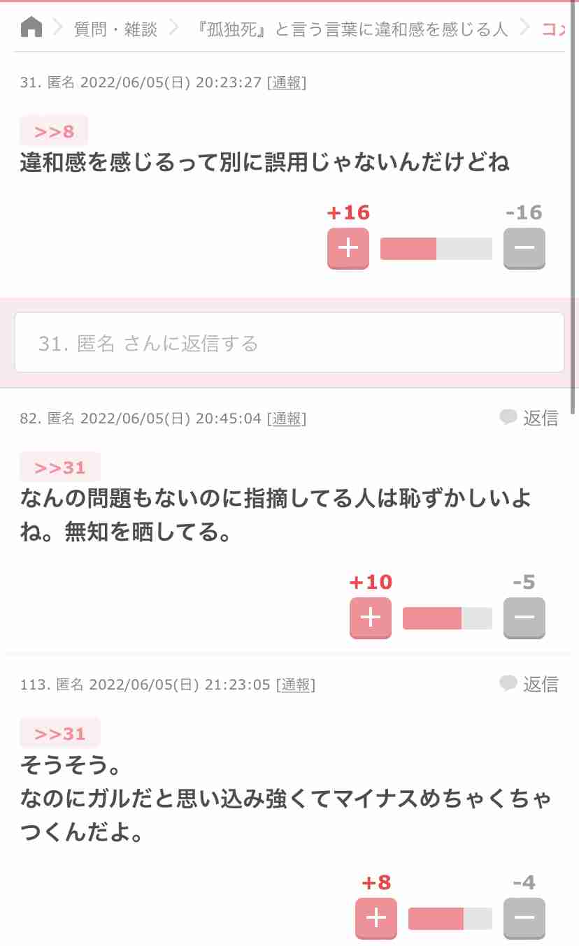 「毎日がエブリデイ」「頭痛が痛い」的な事をつぶやくトピ